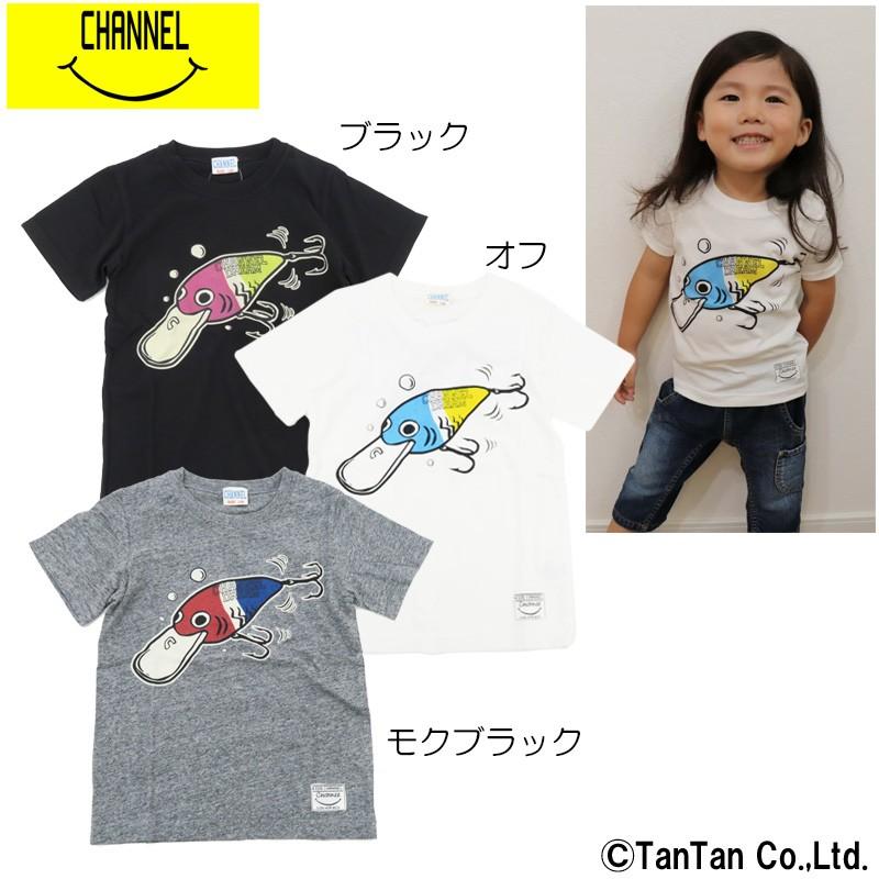 50 Offセール 半袖tシャツ ルアー柄 男の子 子供服 ベビー 女の子 Channel チャンネル K 02 C Chn 7 子供服 ベビー服通販タンタン 通販 Yahoo ショッピング