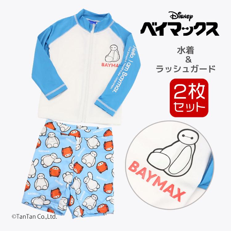 スイムパンツ＆ラッシュガード ベイマックス 2点セット 水着 上下