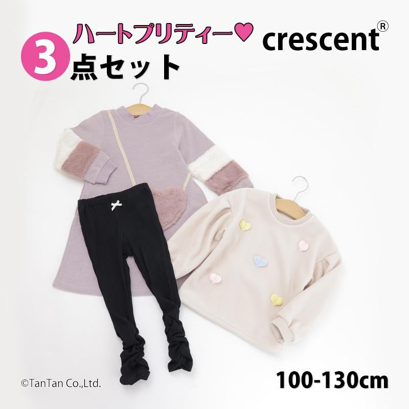 ハートプリティー3点セット 長袖ワンピース トレーナー ロングパンツ