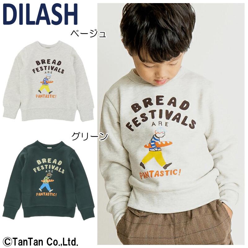 40 Offセール 長袖トレーナー フランスパン 男の子 女の子 パン祭り プリント Boy 裏起毛 柄 Dilash ディラッシュ ネコポス便ok 04 C Dil Dlwi004 子供服 ベビー服通販タンタン 通販 Yahoo ショッピング