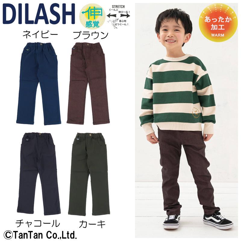 40 Offセール 子供服 パンツ 男の子 女の子 ロングパンツ 90 100 110 1 130 140 150 キッズ ストレッチ 無地 秋 冬 Dilash ディラッシュ G 2103 C Dil Dl21au110 子供服 ベビー服通販タンタン 通販 Yahoo ショッピング
