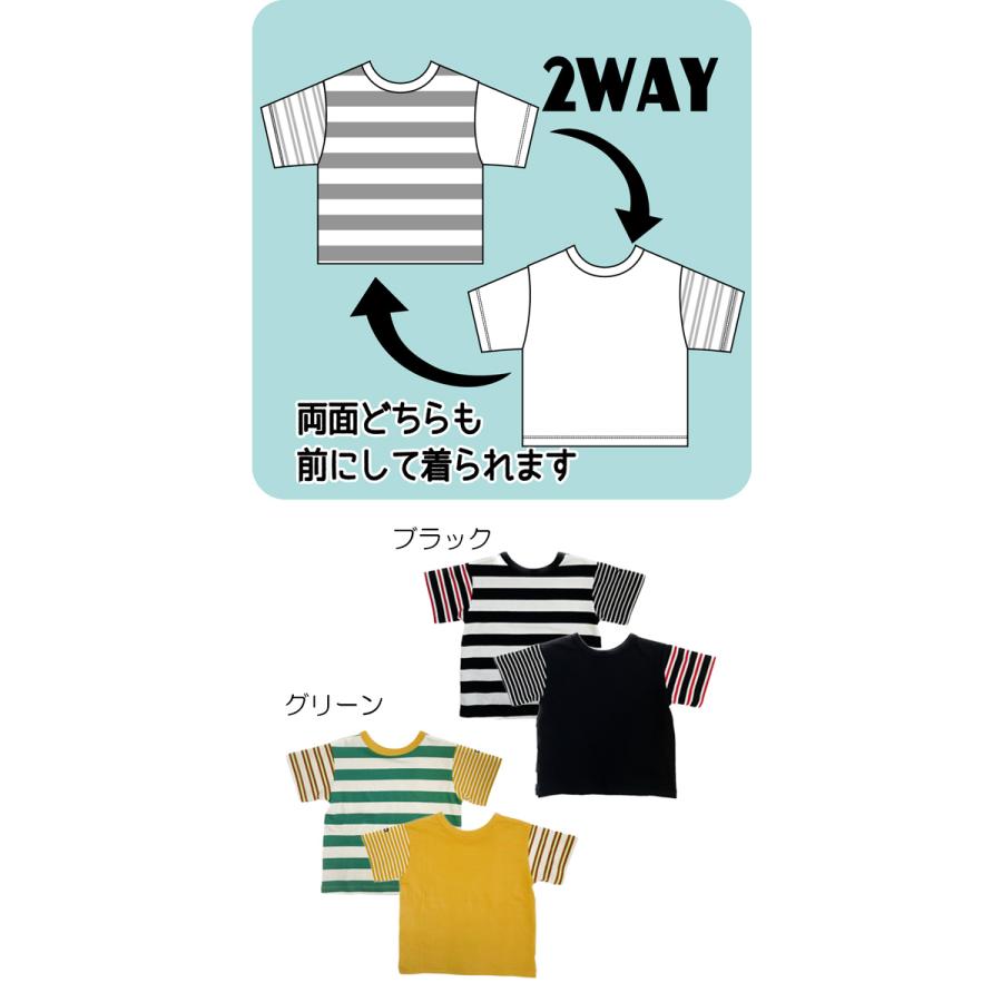 30％OFFセール ディラッシュ 半袖Tシャツ Tシャツ 半袖 2WAY 男の子 キッズ ボーダー柄 トップス ブラック グリーン 150 160cm K 新作 2402 49｜kidstantan｜06