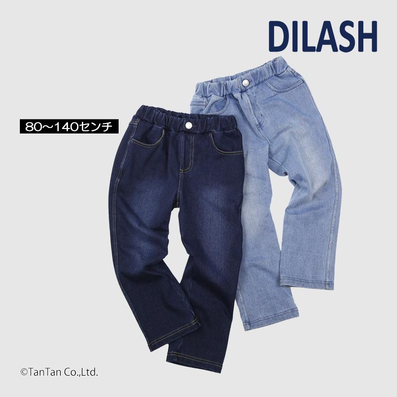DILASH（ディラッシュ） 10％OFFセール ロングパンツ デニム 男の子