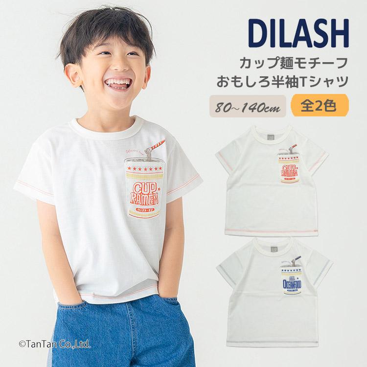 格好いい子供Tシャツ】 【BABYL】【クリアファイル2枚】値下げ中