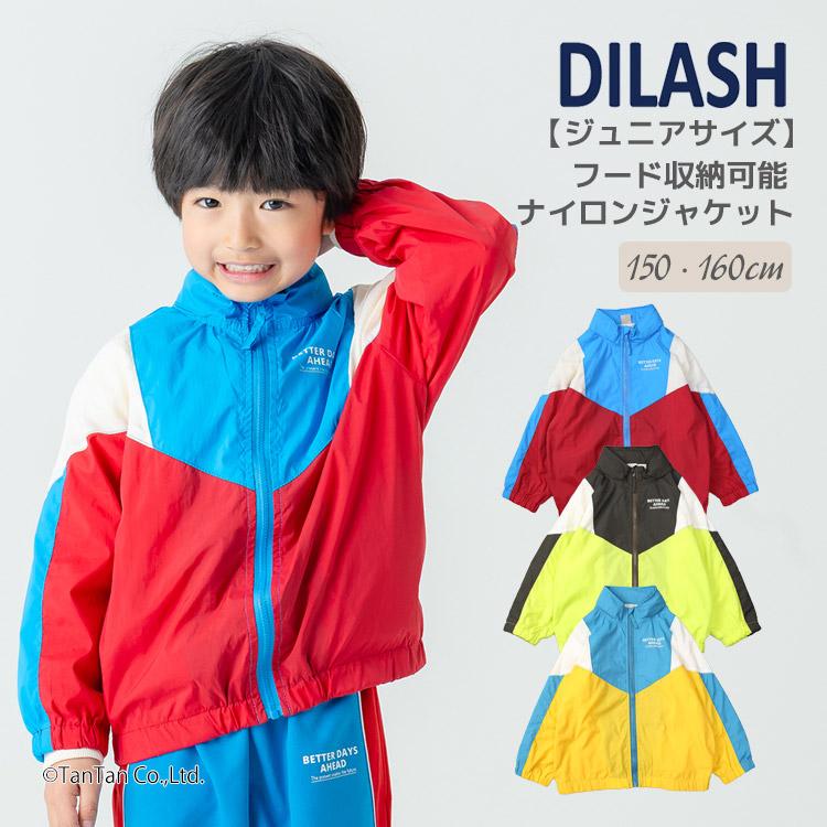 DILASH（ディラッシュ） ジュニアサイズ ウインドブレーカー 150 160cm