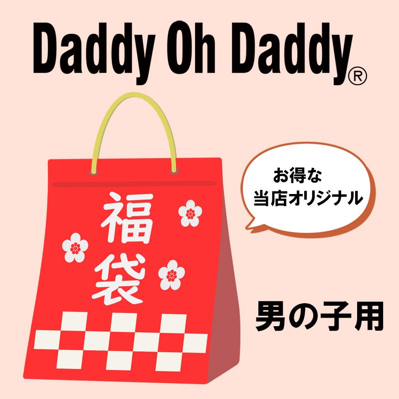 Daddy Oh Daddy（ダディオダディ） 福袋 当店オリジナル ラッキー