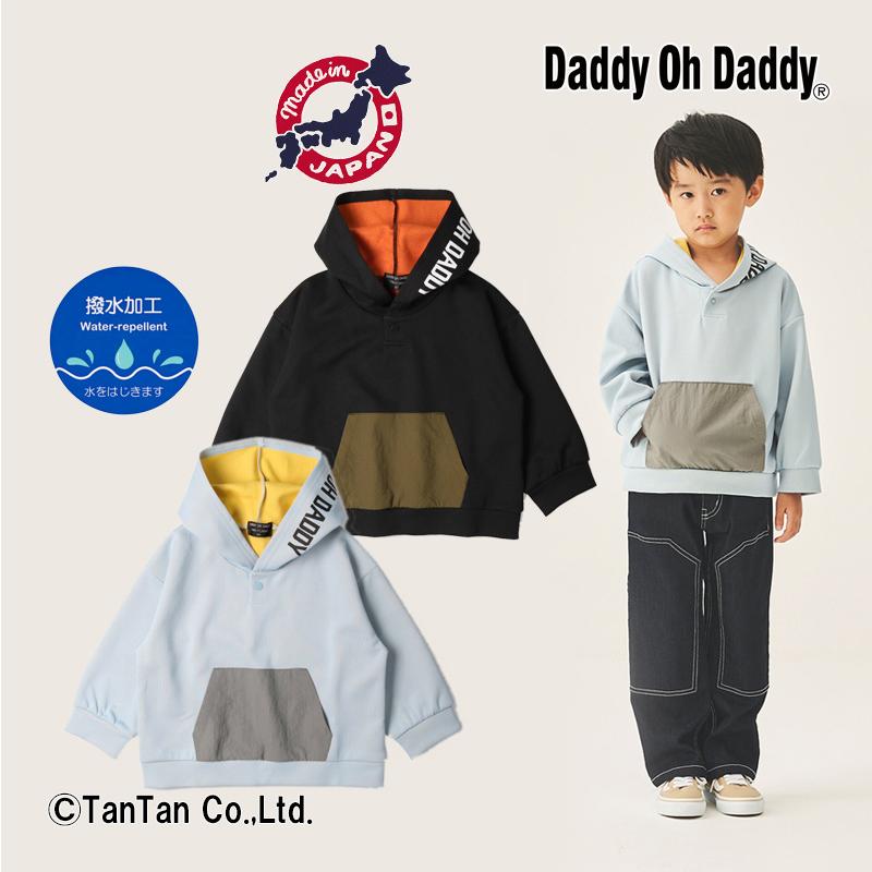 Daddy Oh Daddy（ダディオダディ） 20％OFFセール フード付き