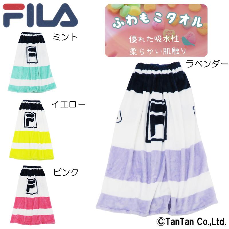 Fila フィラ ふわもこ 巻きタオル ラップタオル お着替え バスタオル ロゴ キッズ 子供用 スクール 女の子 水着 ネコポス便ng 02 C Fla 1 404 子供服 ベビー服通販タンタン 通販 Yahoo ショッピング