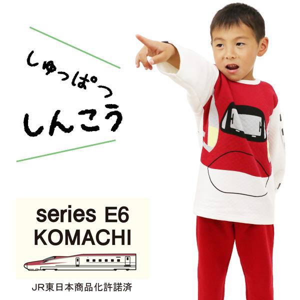 こちらの商品を2点買うと2点目は半額！ パジャマ 新幹線 子供 長袖