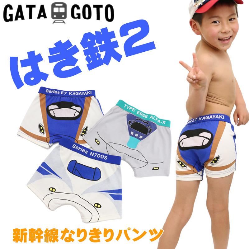 メール便送料無料 パンツ 子供 新幹線 男の子 ボクサーパンツ かがやき