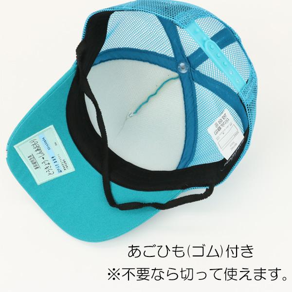 爆買 メール便送料無料 帽子 新幹線 キャップ 男の子 キッズ メッシュ