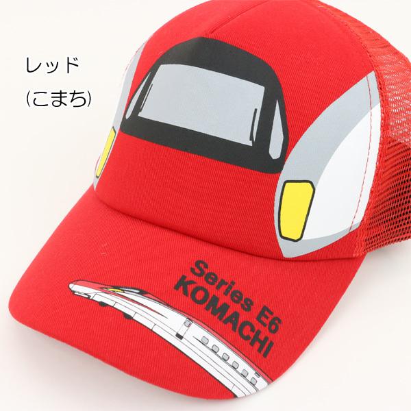 メール便送料無料 帽子 新幹線 キャップ 男の子 キッズ メッシュ