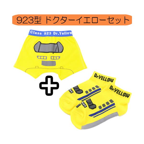 新幹線 パンツ＆靴下 2Pセット 男の子 下着 肌着 電車 なりきり 全6色