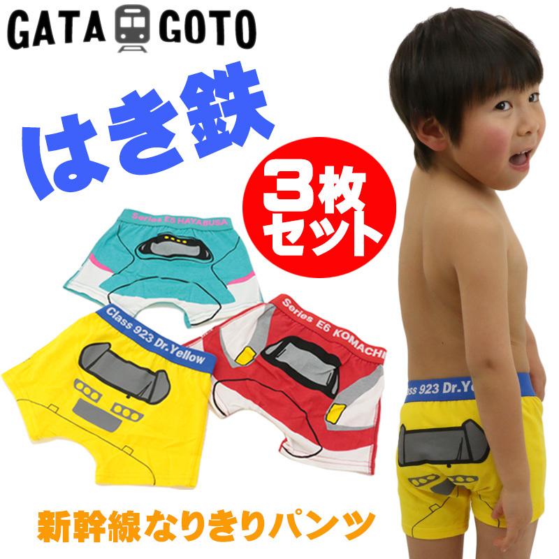 パンツ 新幹線 3枚セット ボクサーパンツ 子供用 はやぶさ こまち