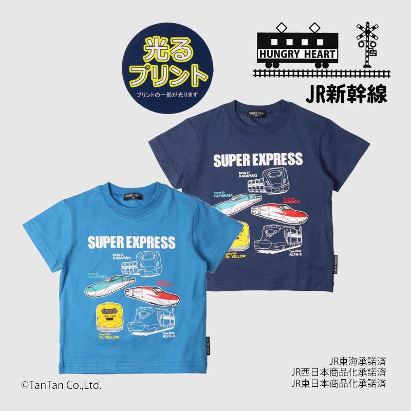 hungry heart 40％OFFセール 半袖Tシャツ JR新幹線 蓄光 光る