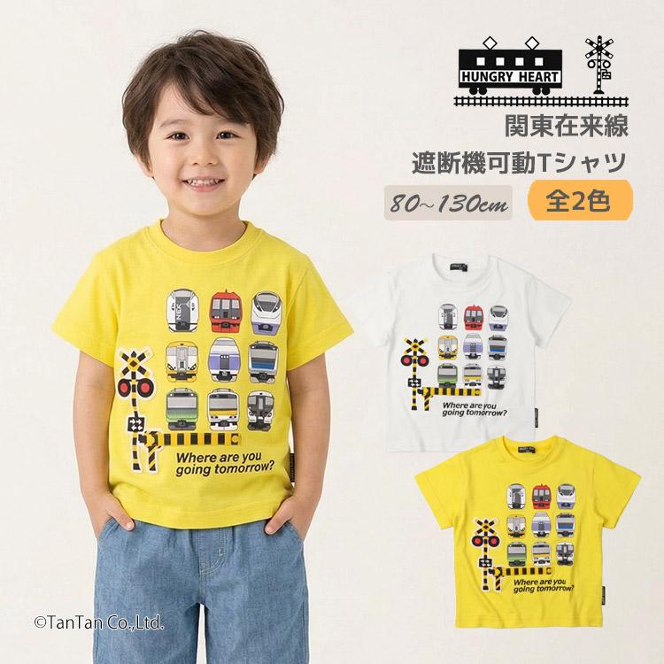 Offセール 半袖tシャツ 近鉄電車 ひのとり しまかぜ 90 100 110 1 130 140 子供服 半袖 Tシャツ 特急車両 男の子 女の子 電車 K 新作 22 C Hgh K361 子供服 ベビー服通販タンタン 通販 Yahoo ショッピング