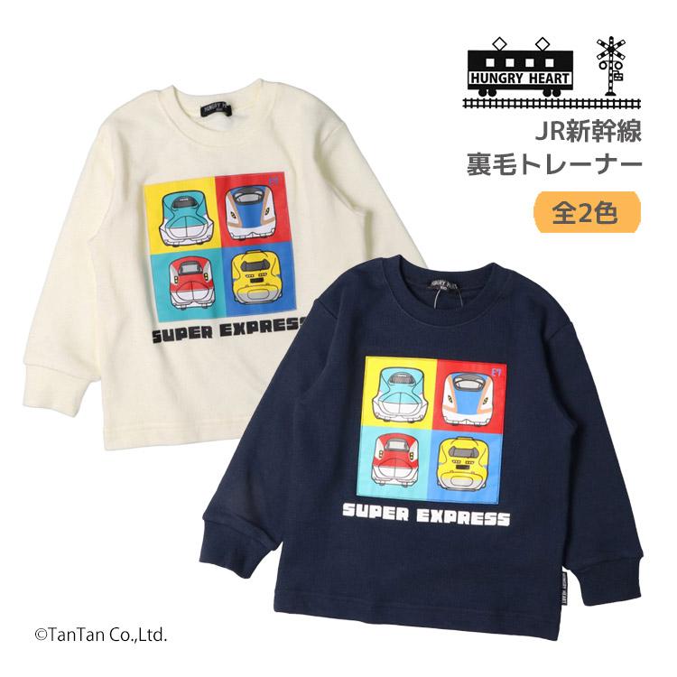hungry heart（ハングリーハート） 長袖トレーナー 新幹線柄 ボックス