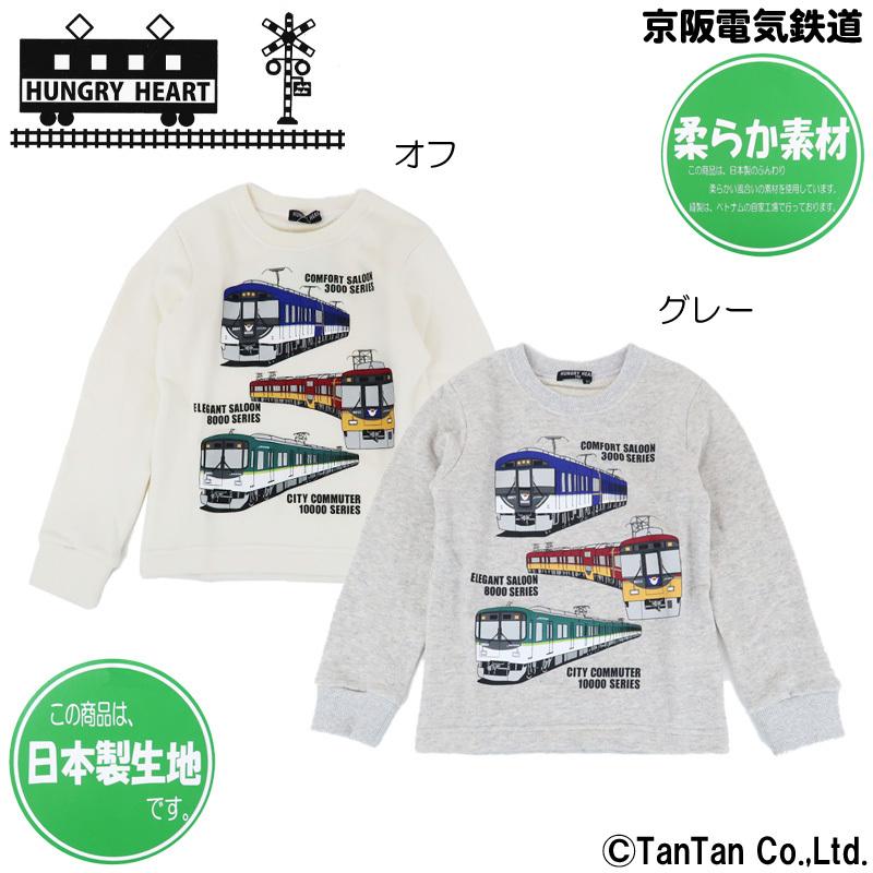 Offセール 子供服 トップス トレーナー キッズ 男の子 女の子 140 京阪電車 長袖 秋冬 Hungry Heart ハングリーハート K 2103 電車大好き C Hgh K 子供服 ベビー服通販タンタン 通販 Yahoo ショッピング