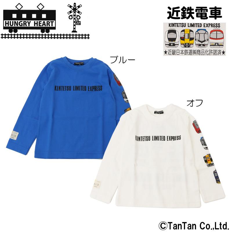 40 Offセール 長袖tシャツ 電車 近鉄電車 キッズ 袖プリント ひのとり しまかぜ 子供服 電車好き 男の子 女の子 Hungry Heart ハングリーハート K 2103 C Hgh K541 子供服 ベビー服通販タンタン 通販 Yahoo ショッピング
