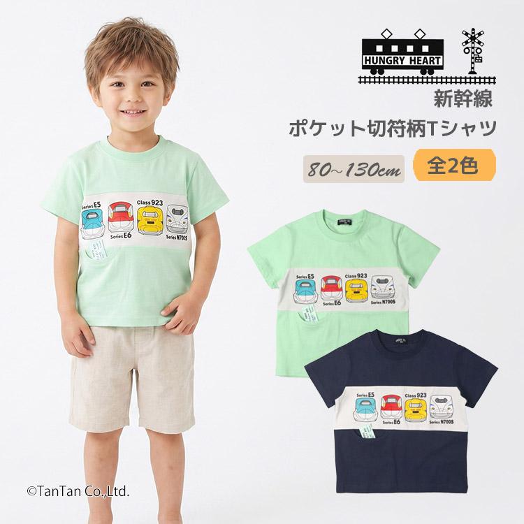 hungry heart（ハングリーハート） 新幹線 半袖Tシャツ ポケット切符柄