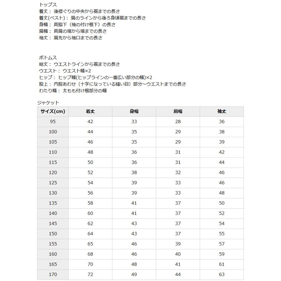 20％OFFセール キッズスーツ 5点セット 男の子 子供服 入学 卒業 入園