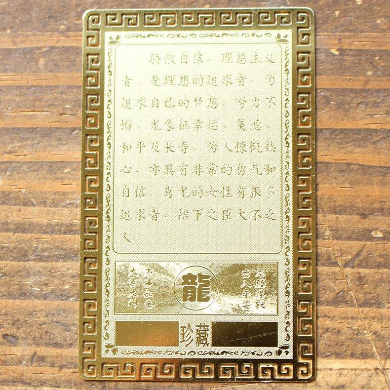 開運護符 開運カード 護符カード 皇帝龍 金属製 金運 開運 お守り 運気