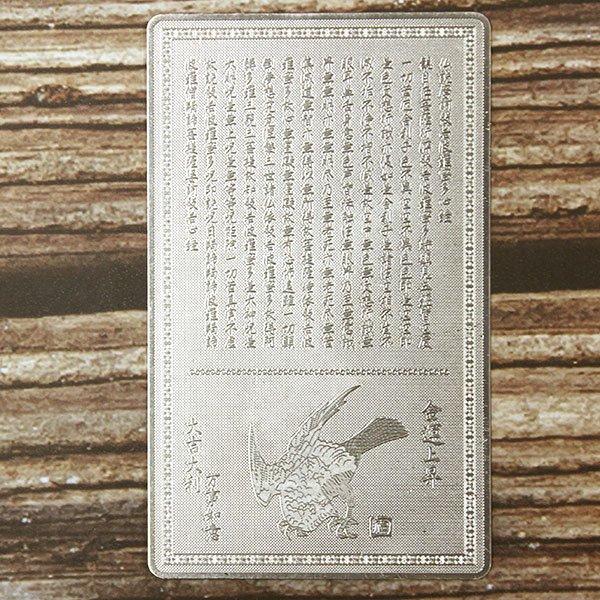 開運護符 開運カード 護符カード 白蛇 しろへび 蛇 ヘビ 金属製 金運 開運 お守り 運気 財運 仕事運 厄除け 金運招福 byso011000025 K 2203 C 爆買 |  | 02