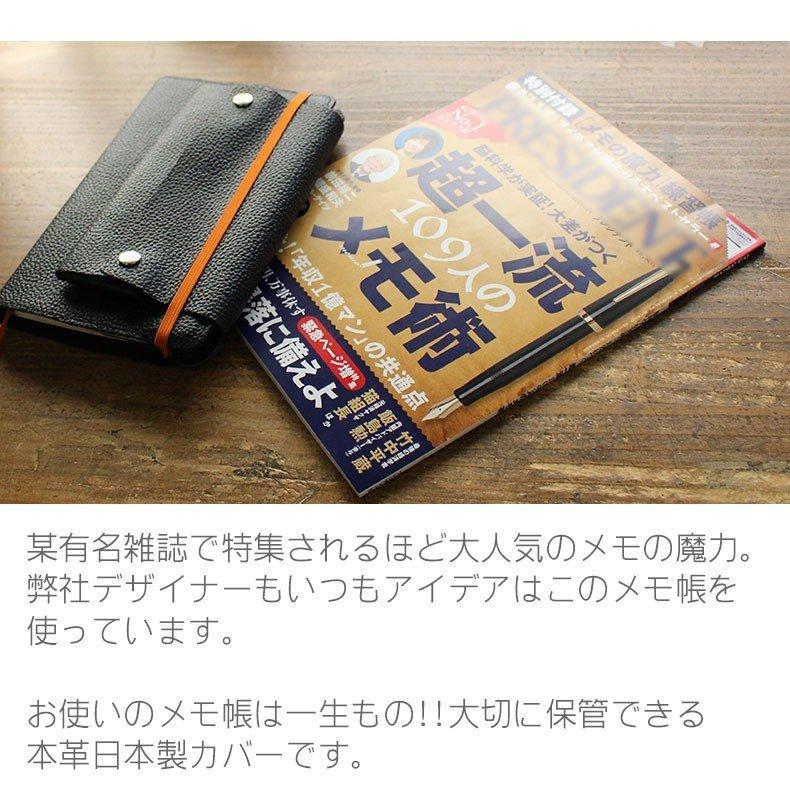 メモの魔力 ノートカバー モレスキン 本革 システム手帳カバー 魔会