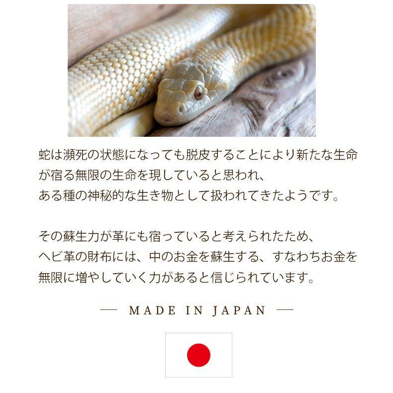 送料無料 日本製 ヘビ 革 財布 メンズ 蛇革 白蛇 金運 風水 長 送料無料 日本製 ヘビ 革 財布 メンズ 蛇革 白蛇 金運 風水 長