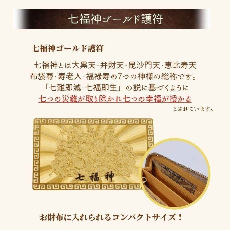 財布 長財布 開運 金運 風水 金運アップ 招福 昇龍 ラウンドファスナー