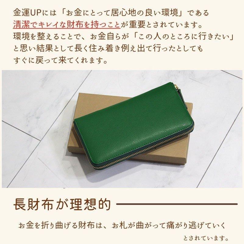 財布 長財布 開運 金運 風水 金運アップ 招福 昇龍 ラウンドファスナー 風水 グリーン 七福神護符 最高位 昇り龍 金運財布 金運 箱 入 G 2202 C |  | 03