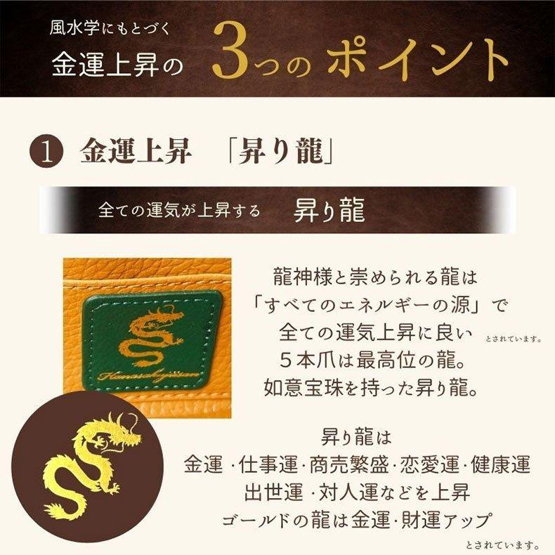 財布 長財布 開運 金運 風水 金運アップ 招福 昇龍 ラウンドファスナー 風水 グリーン 七福神護符 最高位 昇り龍 金運財布 金運 箱 入 G 2202 C |  | 04