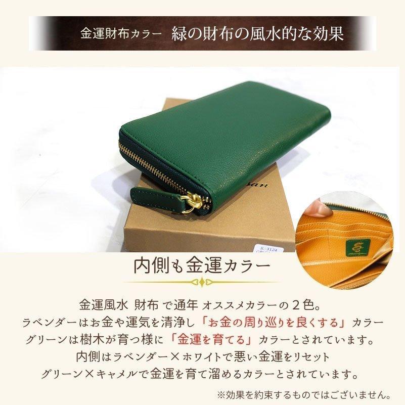 財布 長財布 開運 金運 風水 金運アップ 招福 昇龍 ラウンドファスナー 風水 グリーン 七福神護符 最高位 昇り龍 金運財布 金運 箱 入 G 2202 C |  | 05