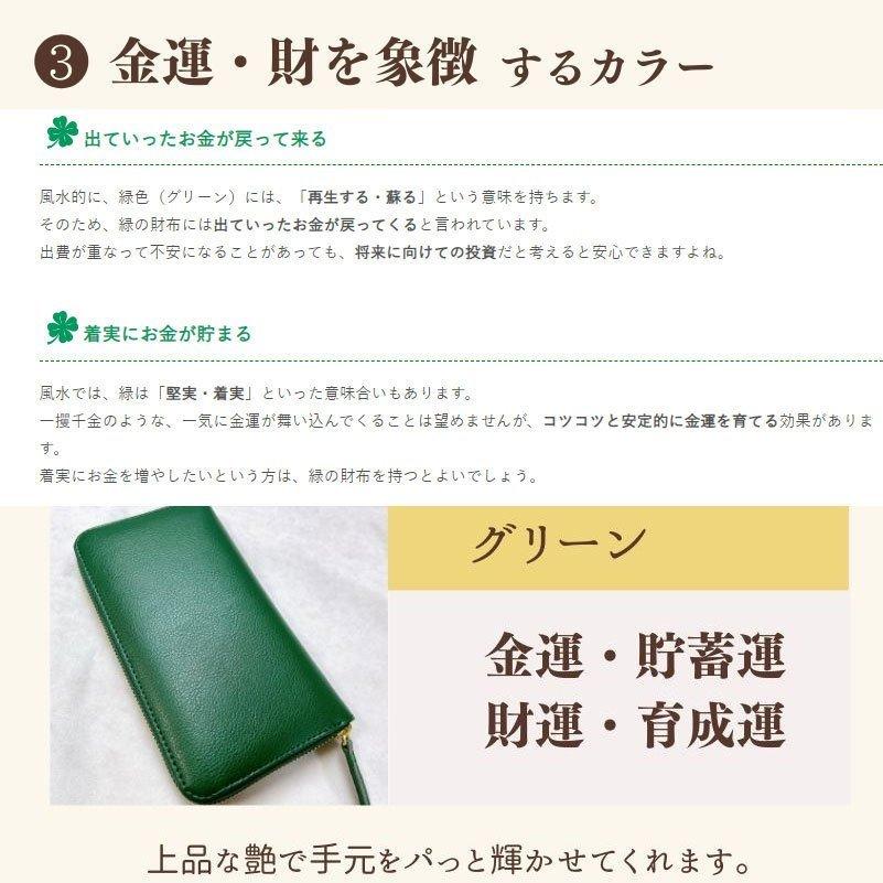 財布 長財布 開運 金運 風水 金運アップ 招福 昇龍 ラウンドファスナー 風水 グリーン 七福神護符 最高位 昇り龍 金運財布 金運 箱 入 G 2202 C |  | 08