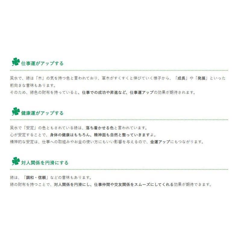 財布 長財布 開運 金運 風水 金運アップ 招福 昇龍 ラウンドファスナー 風水 グリーン 七福神護符 最高位 昇り龍 金運財布 金運 箱 入 G 2202 C |  | 09