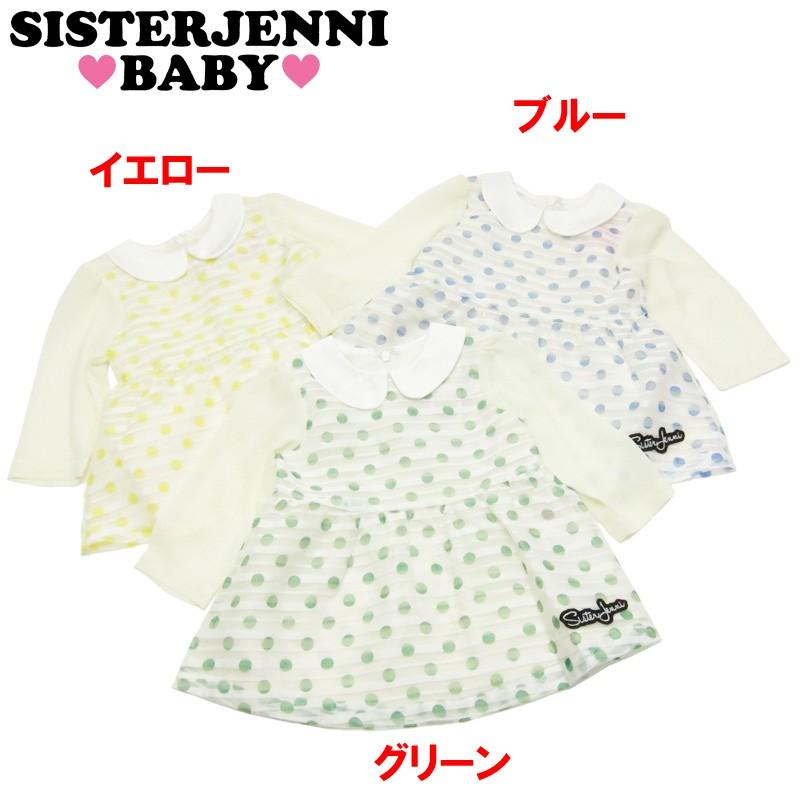 80 Offセール 長袖ワンピース ドット柄 発表会 セレモニー ベビー