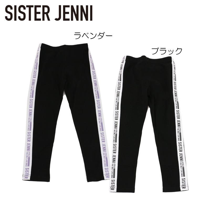 Offセール Sister Jenni シスタージェニィ レギンス サイドライン 子供服 女の子 ロゴ プリント キッズ ジュニア ネコポス便ok 新作 2101 C Jen 子供服 ベビー服通販タンタン 通販 Yahoo ショッピング