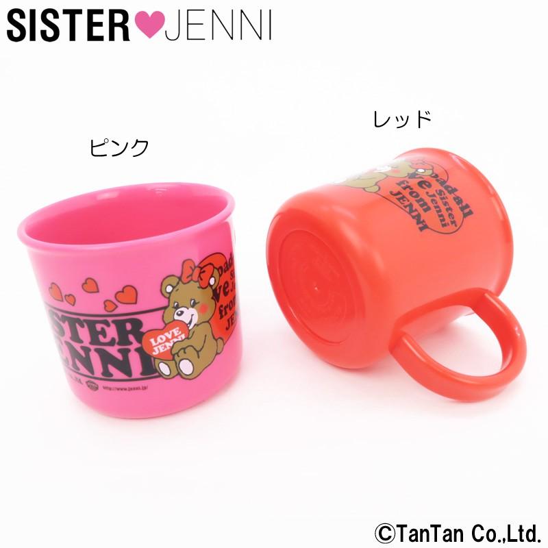 45 Offセール 可愛いクマさんのカップ Jenni ジェニークマさんカップ 日本製 女の子 Lunch ネコポス便ngc Jen 子供服 ベビー服通販タンタン 通販 Yahoo ショッピング
