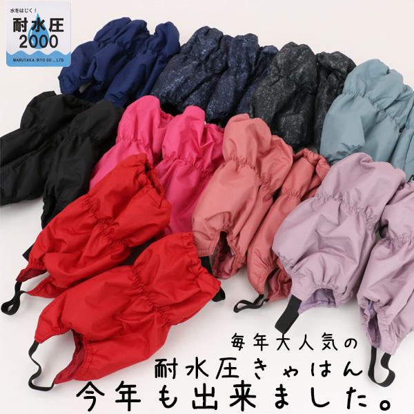 スノーカバー 脚絆 足カバー 男の子 女の子 子供用 キッズ 耐水圧00 雪よけ スキー 無地 シンプル おしゃれ Jolly Jury ジョリージュリー K 2104 C Joj Snowc Muji 子供服 ベビー服通販タンタン 通販 Yahoo ショッピング