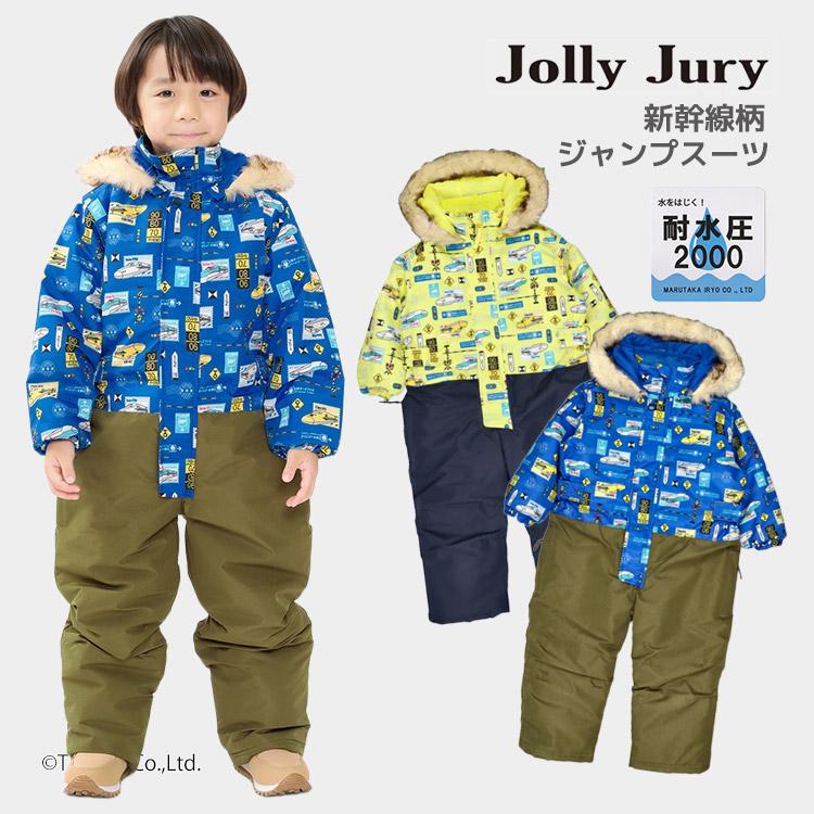 Jolly Jury ジャンプスーツ スノーコンビ 新幹線 JR キッズ 男の子 80