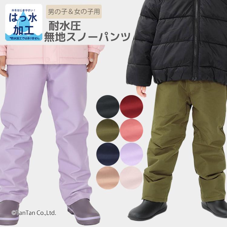 Jolly Jury スノーパンツ 無地 100-130cm キッズ 子供用 耐水圧2000 は
