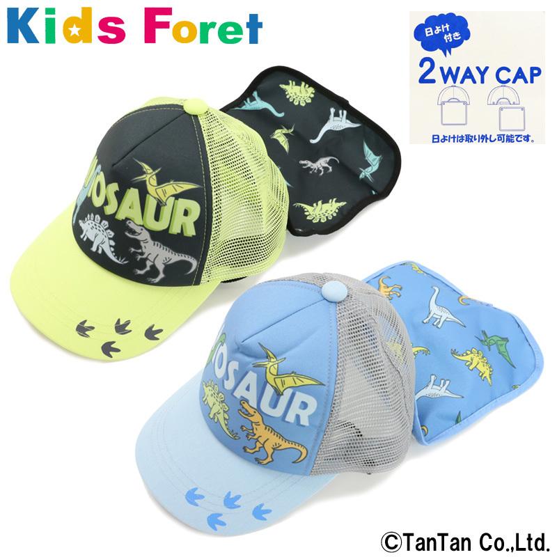 Offセール キャップ メッシュ 帽子 男の子 恐竜 50 52 54 56 日よけ 2way ダイナソー 子供 キッズ 春 夏 Kids Foret キッズフォーレ G 新作 22 C Kfr 7403 子供服 ベビー服通販タンタン 通販 Yahoo ショッピング