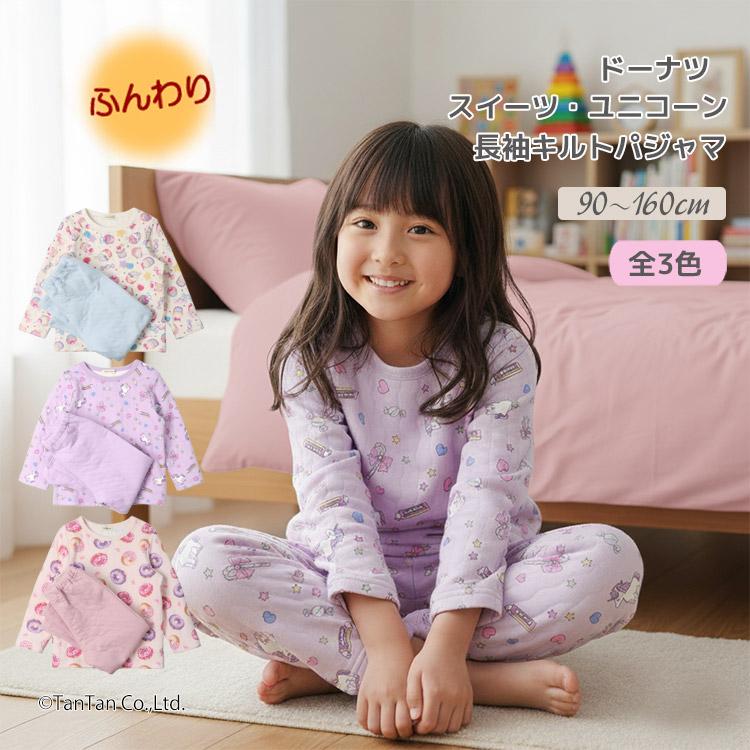 Kids Foret（キッズフォーレ） 30％OFFセールキルトパジャマ 長袖