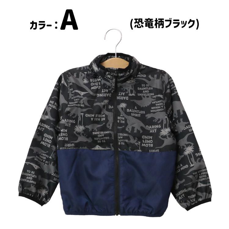 ウインドブレーカー ジャケット 裏トリコット 男の子 キッズ 子供用