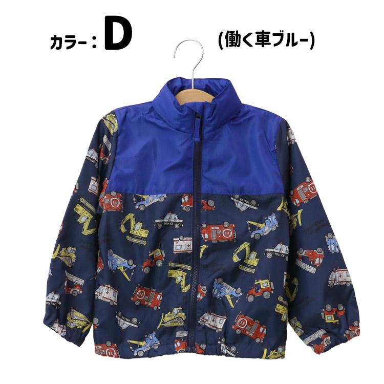 ウインドブレーカー ジャケット 裏トリコット 男の子 キッズ 子供用
