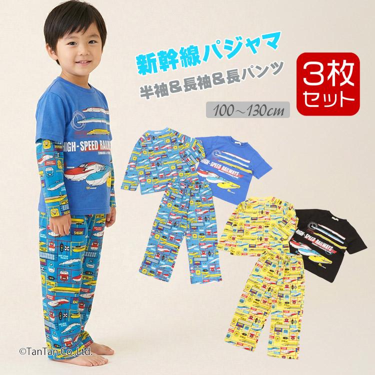 新幹線柄パジャマ 3点セット 半袖 長袖 長ズボン キッズ 男の子 子供用
