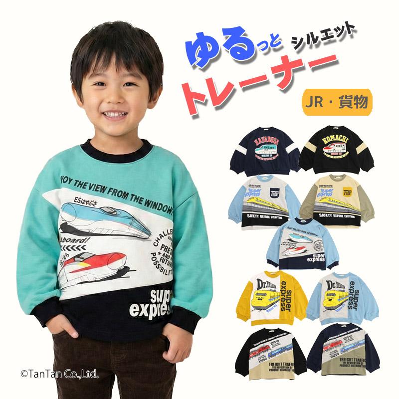 Naughty Company（ナウテーカンパニー） 10％OFFセール 新幹線＆貨物柄
