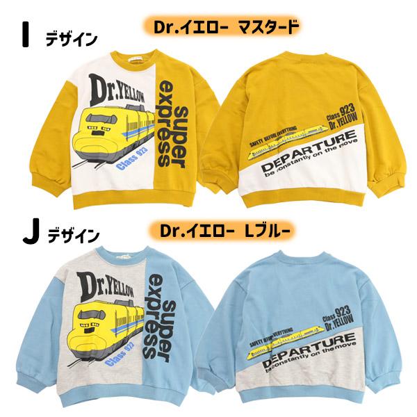 Naughty Company（ナウテーカンパニー） 30％OFFセール 新幹線＆貨物柄