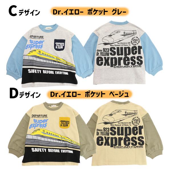 Naughty Company（ナウテーカンパニー） 10％OFFセール 新幹線＆貨物柄