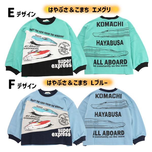 Naughty Company（ナウテーカンパニー） 30％OFFセール 新幹線＆貨物柄